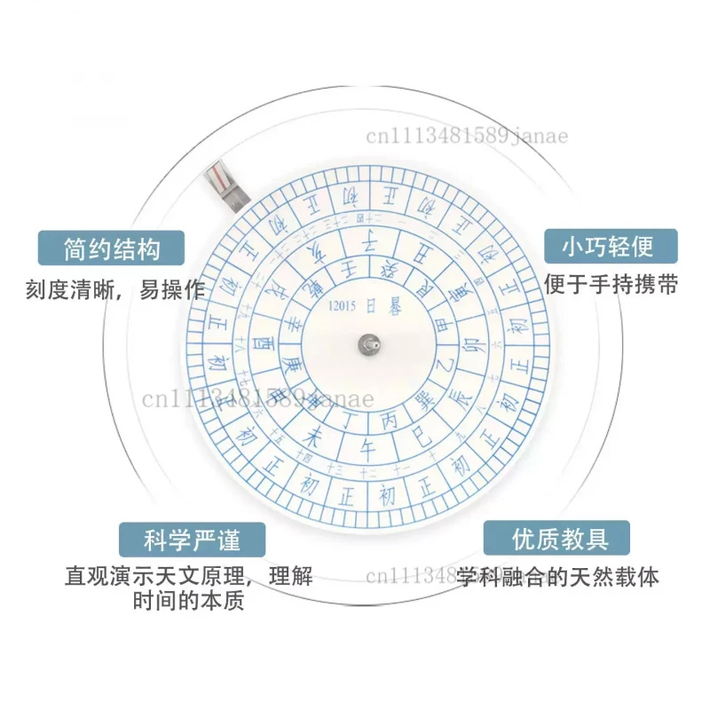 적도선시계 모형, 물리학 교구, 실험 장비, 중학교용 교구