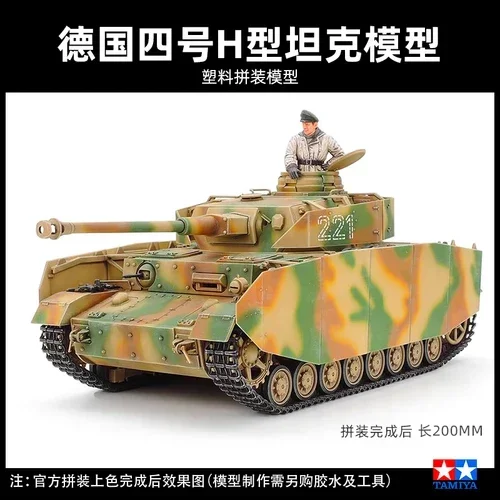 TAMIYA 35209, Char allemand Panzerkampfwagen IV Ausf. H Frühe Version Sd.Kfz. 161/1 Neuf BO 1/35
