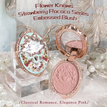 Flower Knows 스트로베리 로코코 시리즈 양각 블러셔 페이스 메이크업 매트 쉬머 안료, 방수, 천연 누드 브라이트닝 볼