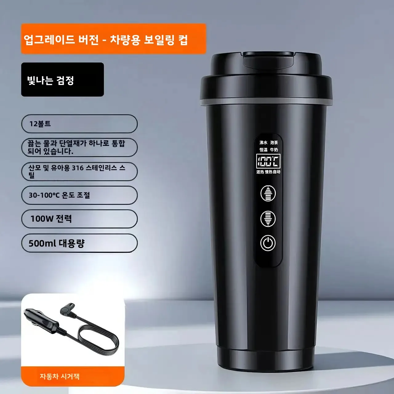 휴대용 차량용 전기 주전자 12V 24V 겸용 야외 여행용 보온 보냉 포트 대형 및 소형 차량 겸용 히터