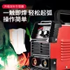 Manual welding machine dual voltage household small all copper portable inverter DC industrial welding machine  110V 5