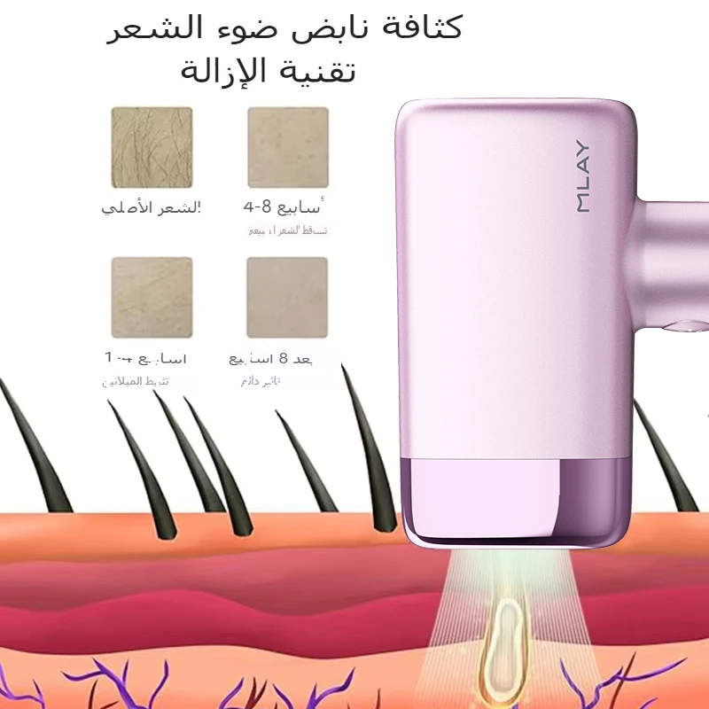 جهاز IPL MLAY T14 لإزالة الشعر بالليزر الجليدي T14...