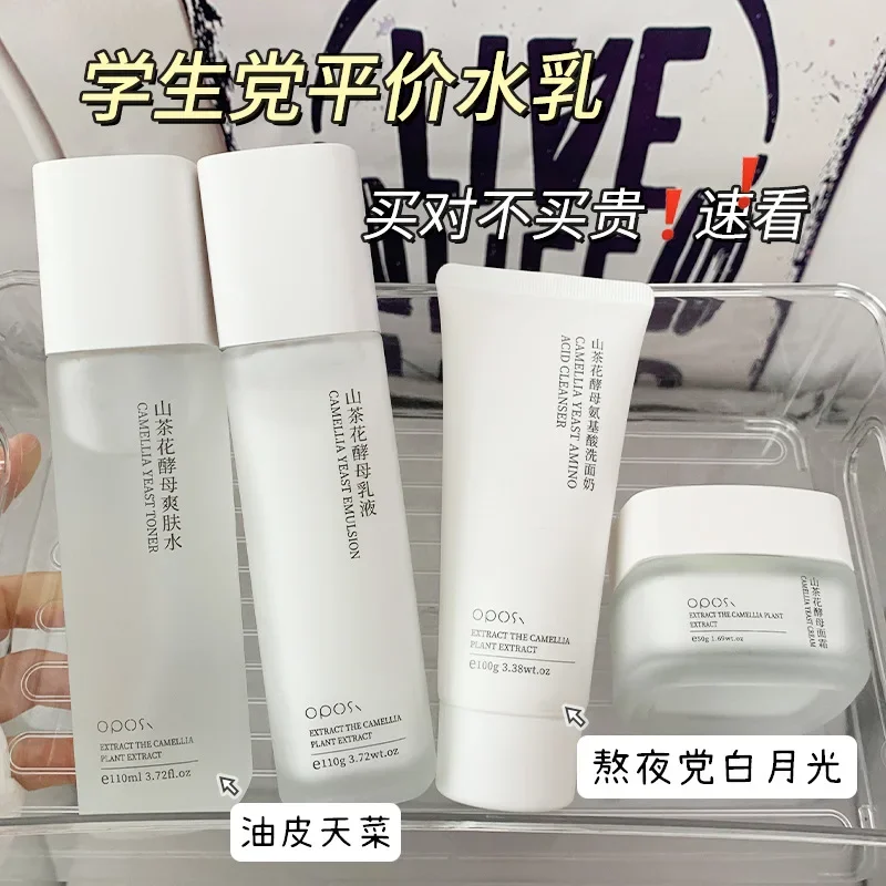 Camellia yeast four-piece facial care nourishing moisturizing brightening skin care products skin cilt bakım &uuml;r&uuml;nleri