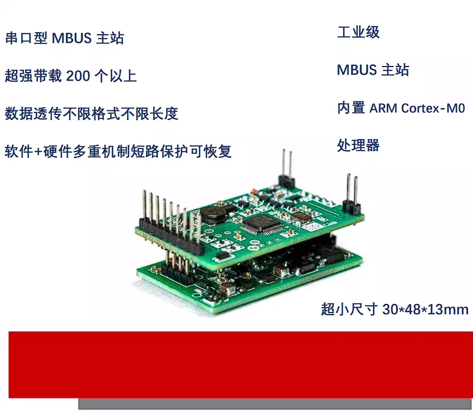 

Главный последовательный порт TTL-MBUS для метра MBUS Стандартная защита от короткого замыкания, высокая мощность 350 с грузоподъемностью