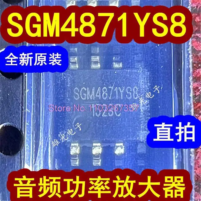 

20 шт./партия SGM4871YS8/TR SGM4871YS8SOP-8