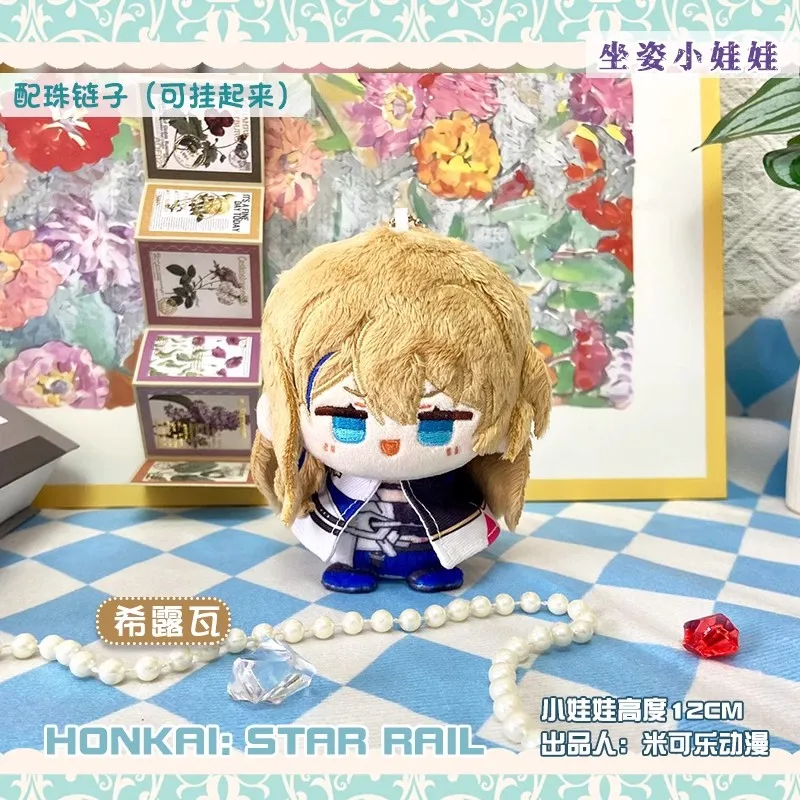 thumbnail image 1 of Game Honkai Honkai: Star Rail Sunday Boothill Jing Yuan Luocha Gallagher Pepper Hill Stuffed Plushie Plush Doll Toy Keychain, 1 of 5