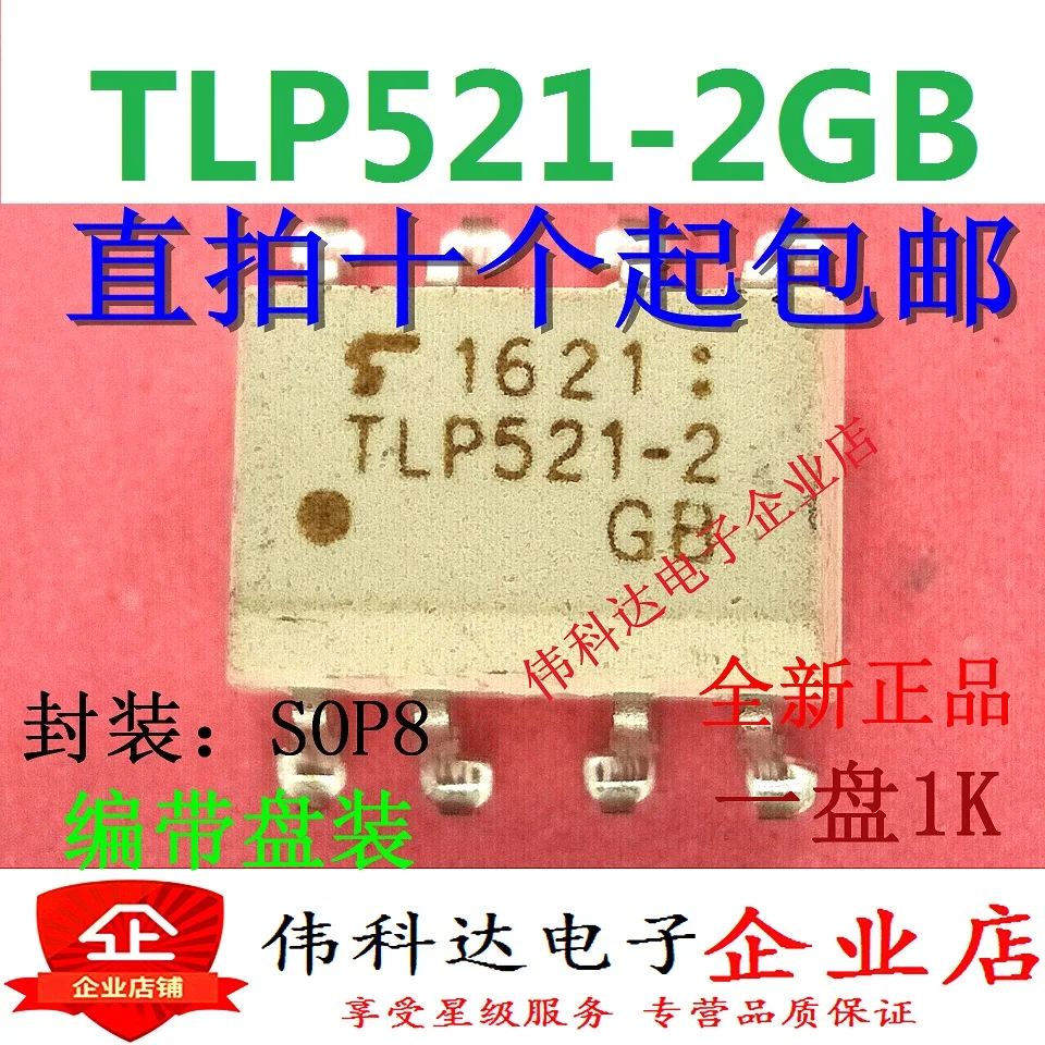 

50PCS/LOT TLP521-2GB TLP521-2GR /SOP8