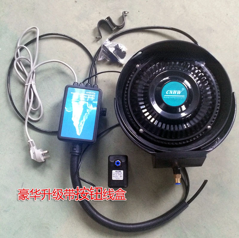 CentrifugalatomizingdiscIndustrialsprayelectricfanHornfan