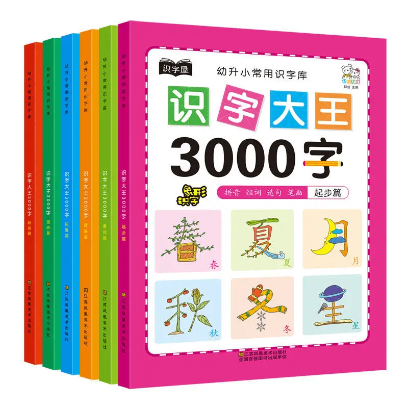 

6pcs Picture Book 3000 Words Chinese Characters Pinyin Han Zi Read Early Education Literacy Enlightenment Kids Aged 3-8 Years