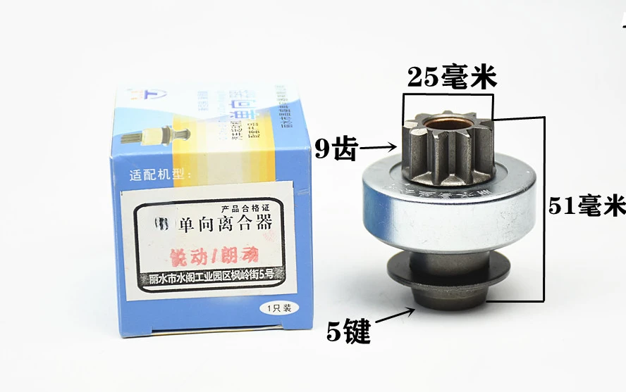 1pc for Hyundai Elantra Ｋ2 Verna Forte KIA K3 refine /IX35 Sportage Starter Wheel Swing Unidirectional Device