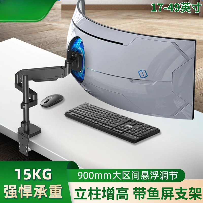 

Подходит для титанового легиона Xiaomi 24/27/32/3,5-дюймового изогнутого экрана, демонстрационный подъемный кронштейн для киберспорта