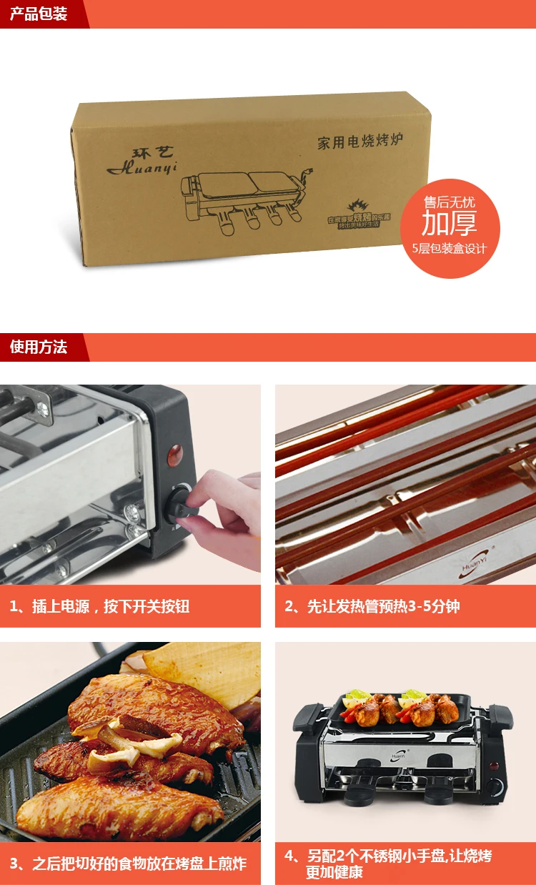 Huanyi trumpet Mini student special smokeless environmental protection household Teppanyaki grill non-smoking Korean barbecue
