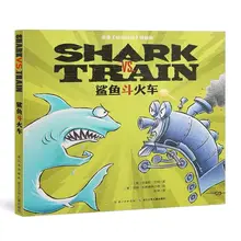 

Genuine shark fighting train children's picture book parent-child reading 0-8 years old bedtime story