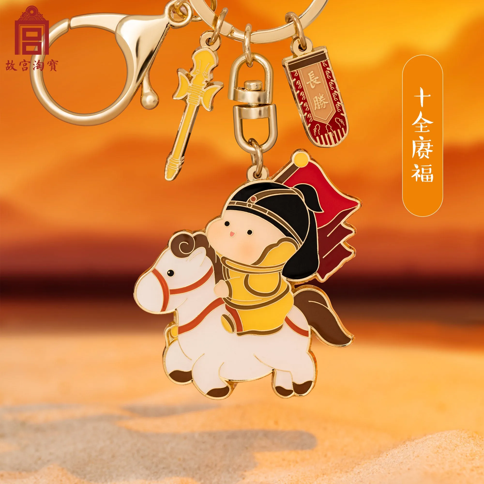 Chinese Style Souvenir Auspicious Car Key Ring Couple Schoolbag Pendant
