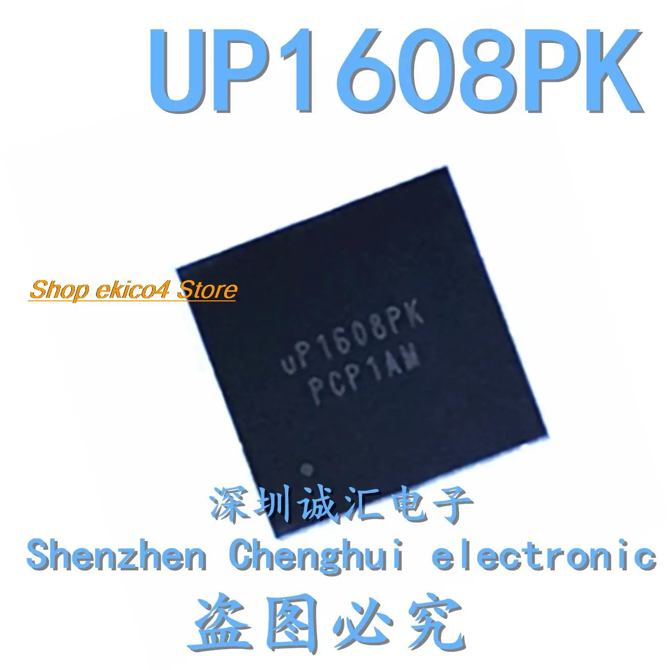 

Оригинальный запас UP1608PK UP1608 QFN48