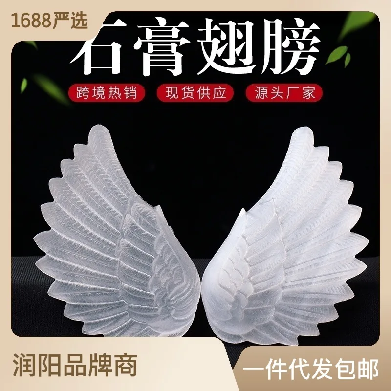 

Natural nitrite gypsum crystal selenite wing carving angel wing master handmade DIY desktop home decoration