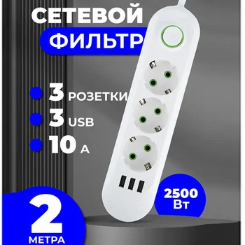 2500W EU Plug AC Outlet Multiprise Power Strip Extension Cord European Standard Socket Network Filter With USB Ports Charging 1