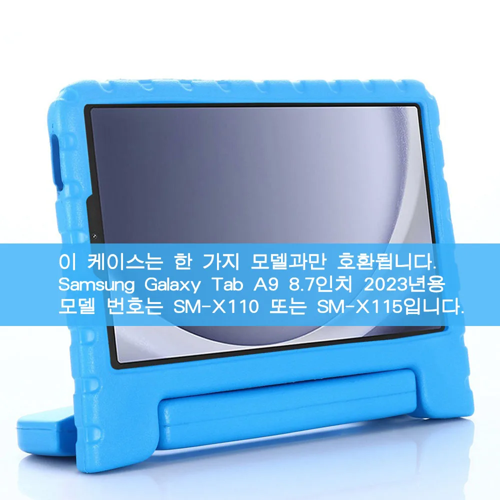 Ｚ   A9 2023  ȣ SM-X110 SM-X115   EVA  ĵ º Ŀ, 8.7 ġ