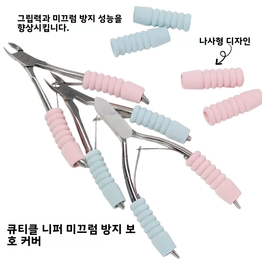6Pcs 매니큐어 니퍼 미끄럼 방지 핸들 그립 커버, 소프트 스폰지 펜 홀더 랩, 네일 아트 도구용 땀 방지 손 보호대