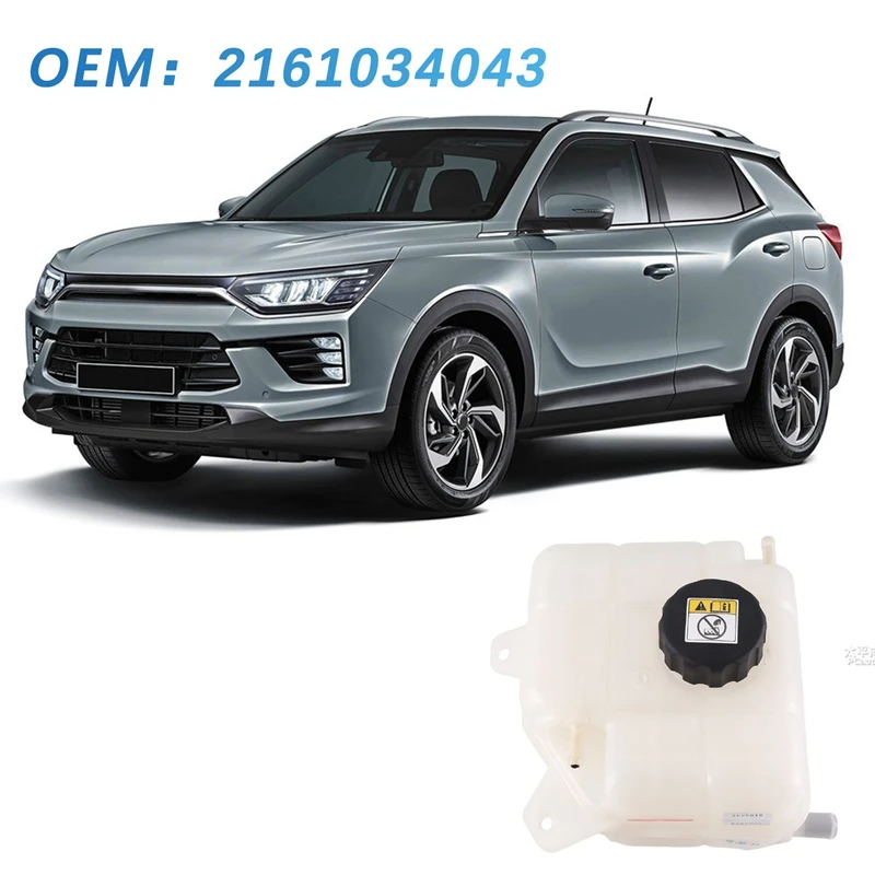 

2161034043 Car Water Bottle Coolant Auxiliary Water Bottle Coolant Overflow Container For Ssangyong Korando 2.0L 2.0T 2010-2017