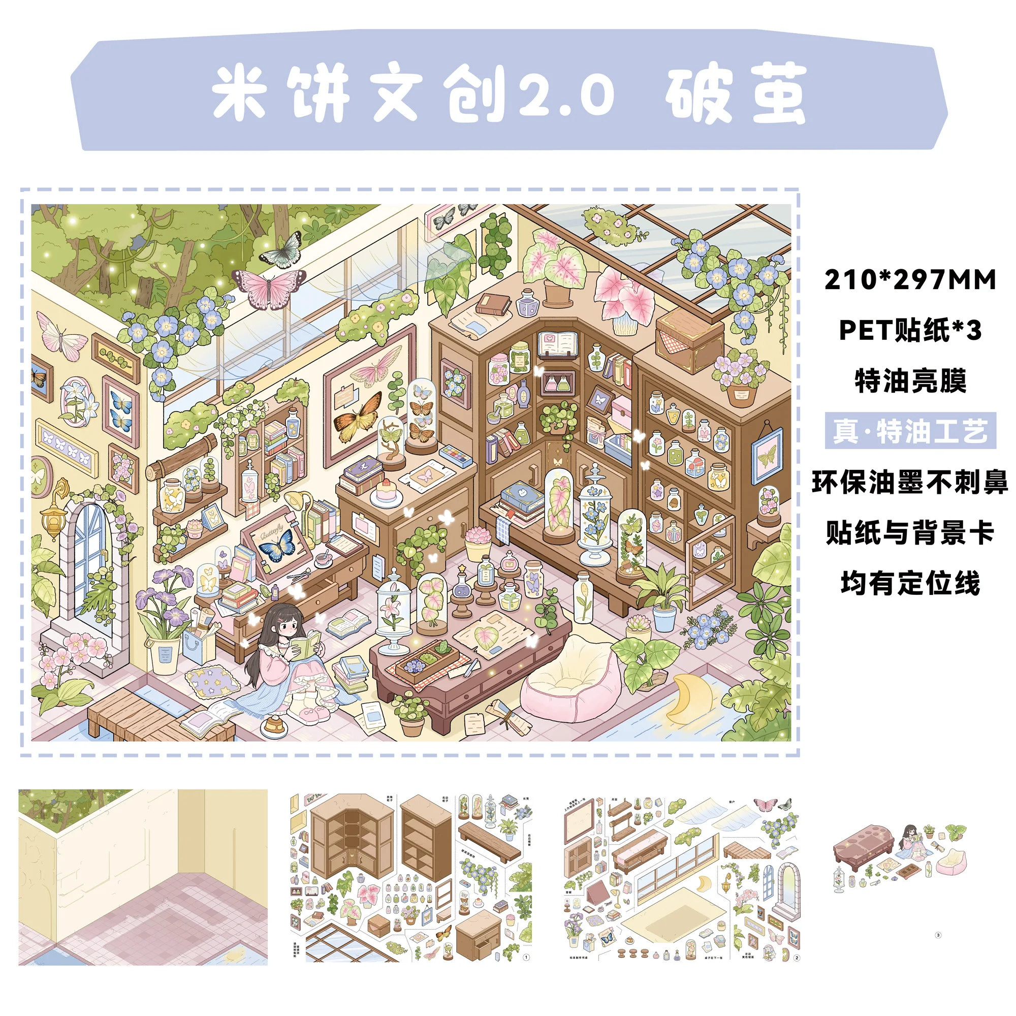 귀여운 나무색 따뜻한 태양 3D 플라워 레인 조경 스티커 DIY 포켓 캐빈 장면 축제 선물