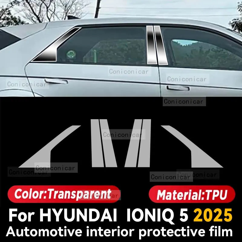 현대 IONIQ 5 2025 자동차 패널 필름 대시 보드 보호 스티커 인테리어 스크린 안티 스크래치 커버 필름 액세서리