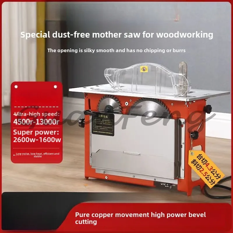 Electric Dust-Free Saw Table Saw Carpenter's Push Sliding Table Brushless SilentWoodworking Cutting Machine Tools 220v