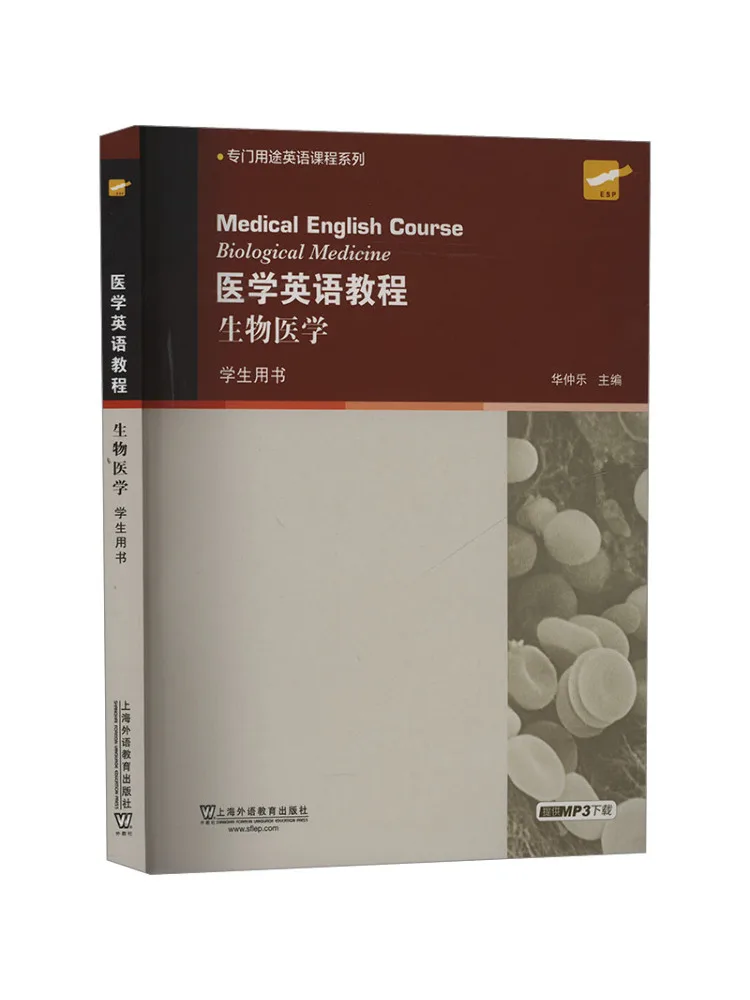 Medical English Biology Tutorial 1
