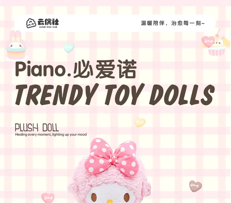 Sanrio Anime Kawaii Klavier Lamm Puppe Nette Plüsch Puppe Schlafzimmer Kissen Ornamente Cartoon Mädchen Tasche Anhänger Schlüsselbund Spielzeug Geburtstag Geschenk – Detail 2