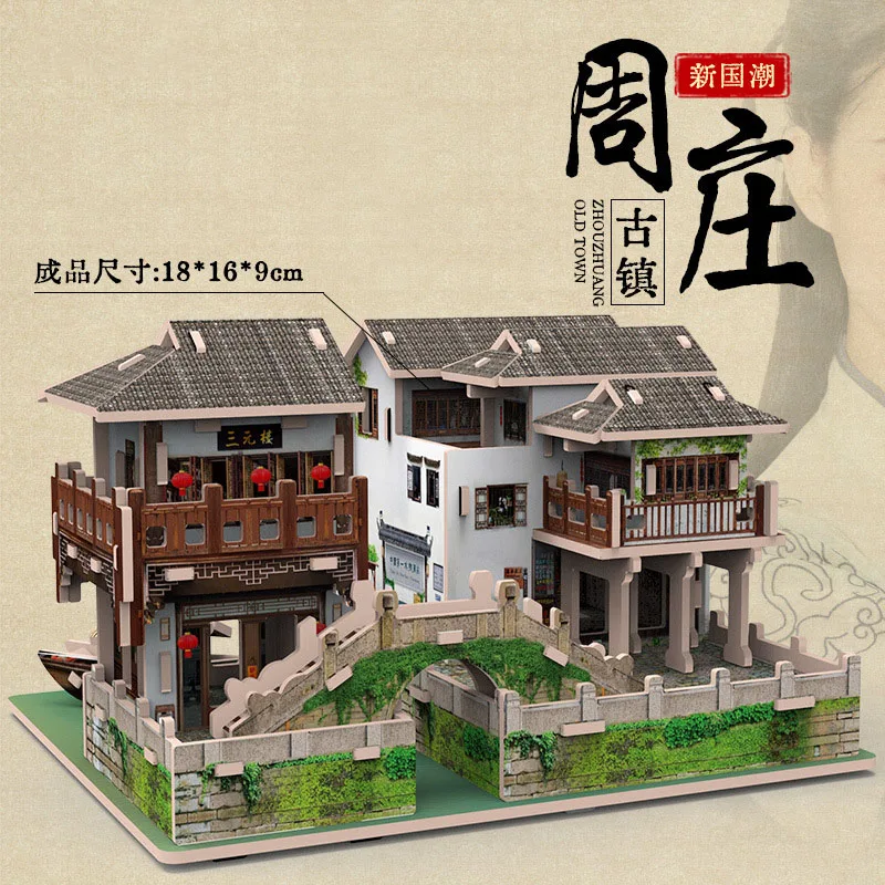 ZhouZhuang древний город Китай Сучжоу народный Дом Деревянный 3D пазл Строительная модель игрушка китайский национальный традиционный дом