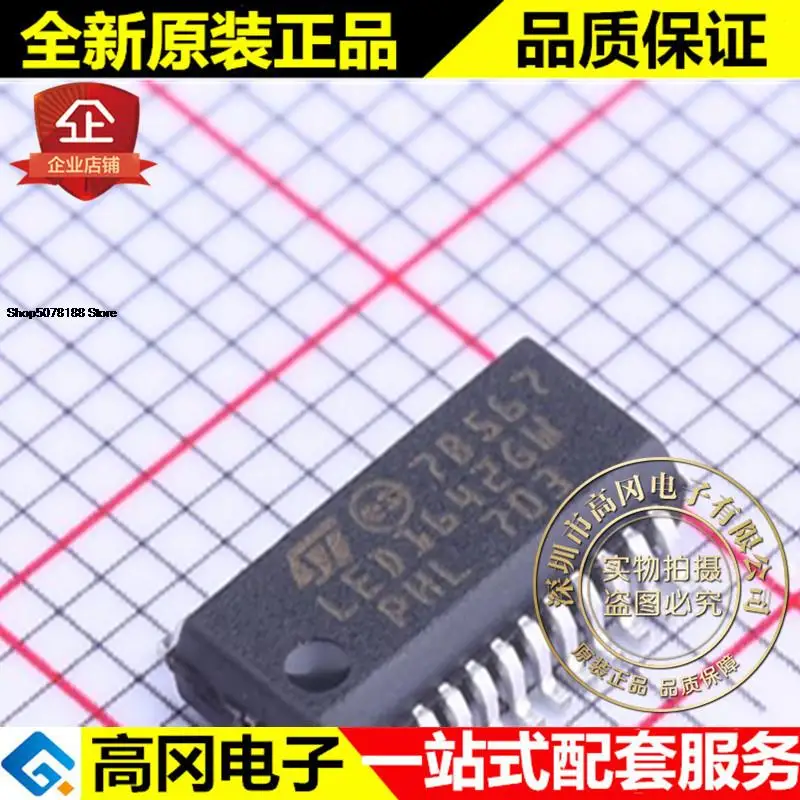

5 шт. 1642GWPTR QSOP-24 1642GW ST