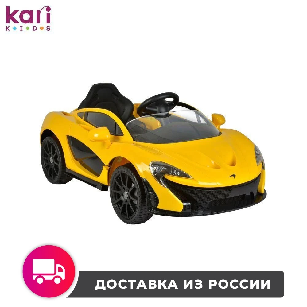 Купить Электромобиль McLaren P1™ 12V/7AH c Р/У 2 4G 672R KariKids  | Отзывы и видеообзор (1005003801499629)