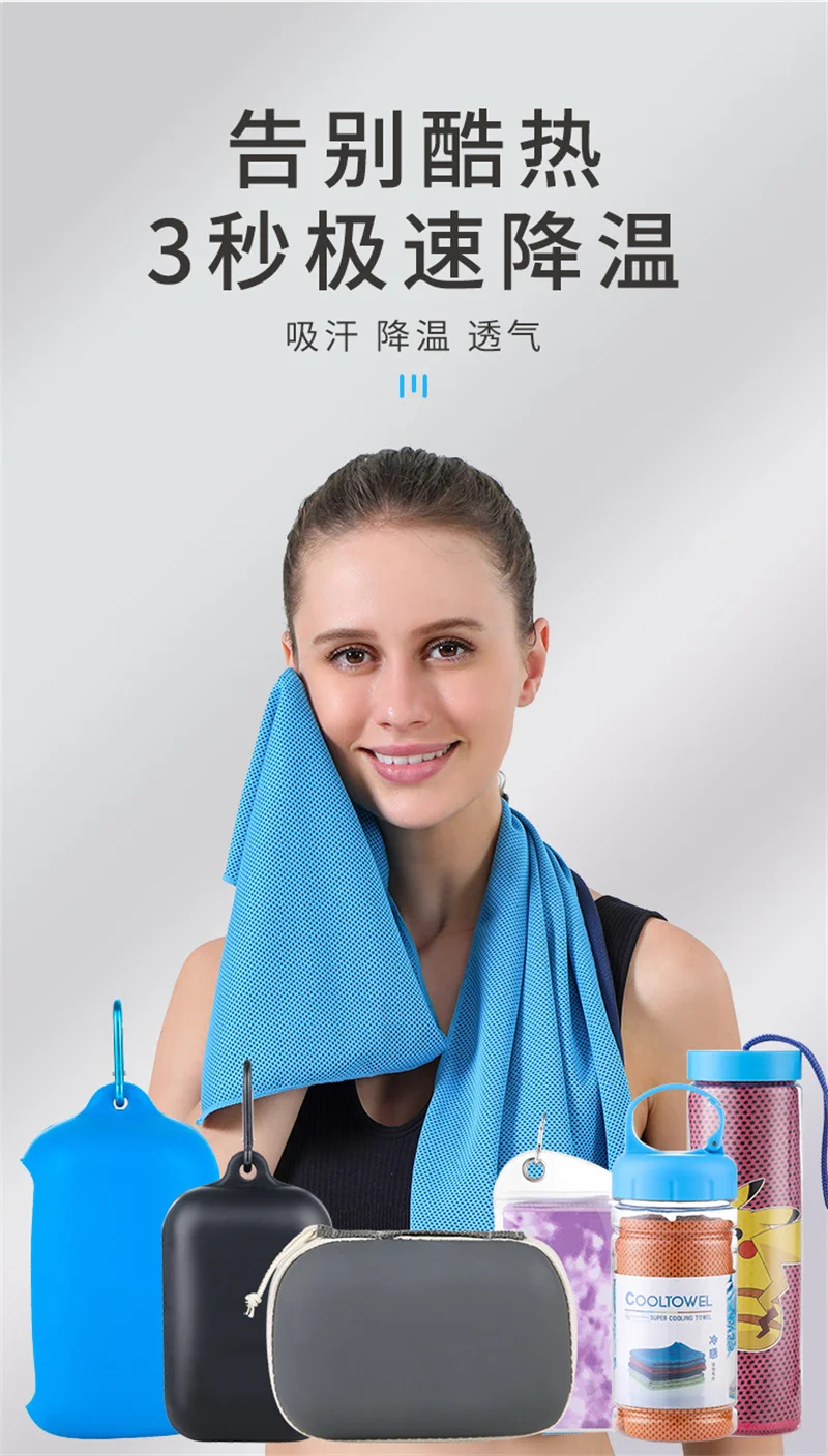 Description Picture 2 of itemPortable Mini Silica Gel Set Cold Towel Fitness Running 100% Polyester Fiber Outdoor Cooling Cool Towel Speed Dry Towel