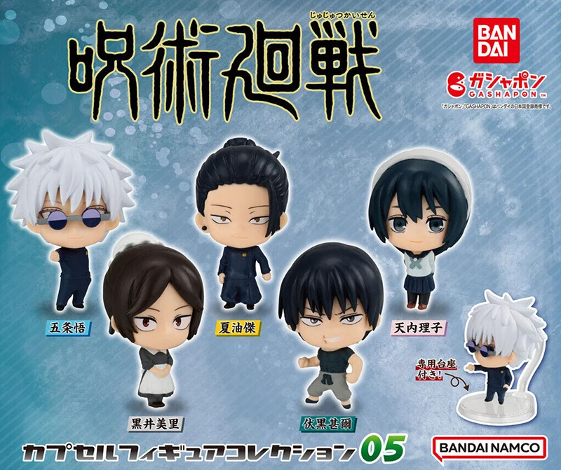 BANDAI Jujutsu Kaisen SD05 Gashapon Gojo Satoru Geto Suguru