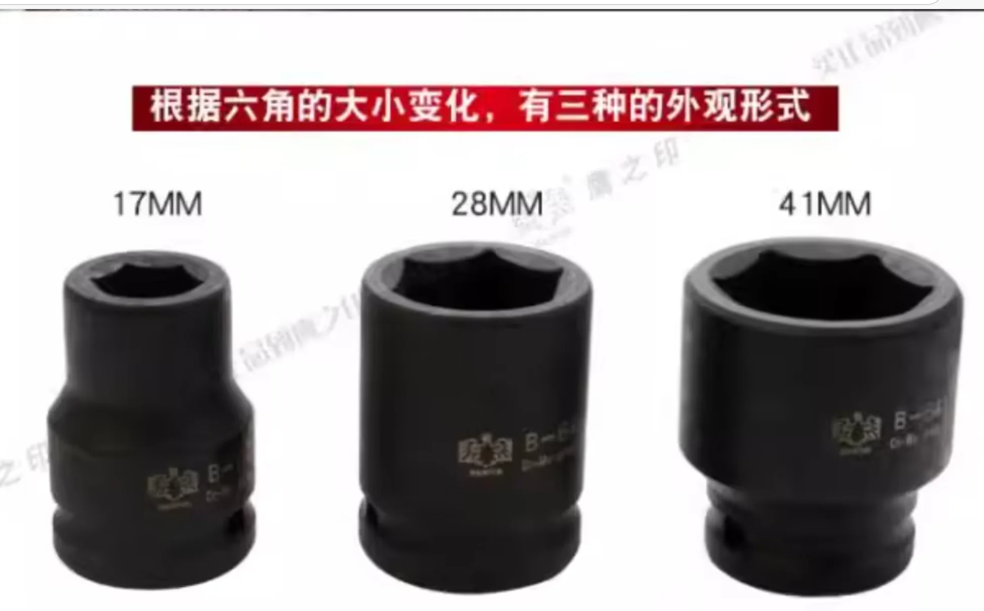 BESTIR Taiwan-Werkzeug, CR-MO-Stahl, 42cr-Mo, metrischer Sechskant, 19 mm, Schlagluftwerkzeug, 3/4-Zoll-Antriebssteckschlüssel, 17 mm-41 mm, Autoreparaturwerkzeug – Detail 2