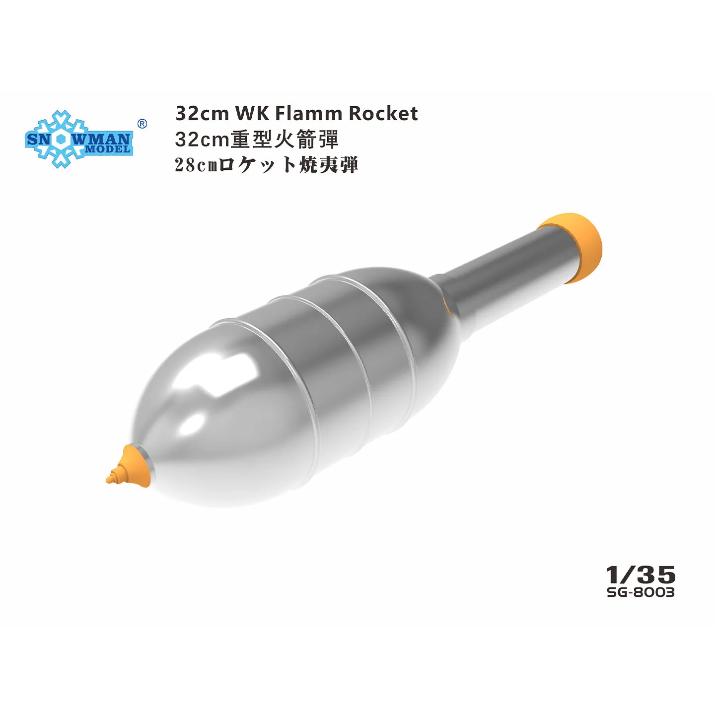 스노우맨 1/35 스케일 독일군 28cm/32cm 중형 로켓 탄환 12개 모델 키트
