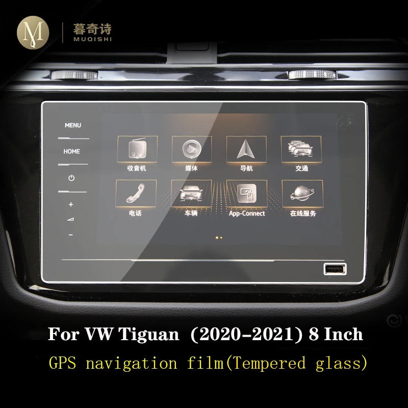 For Volkswagen Tiguan 2020-2023 Car GPS navigation film LCD screen Tempered  glass protective film Anti-scratch Film Accessories