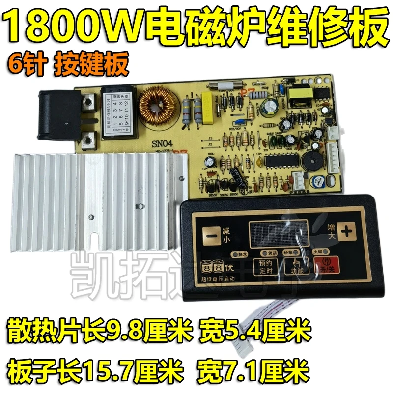 KaiTuoDa kuchenka indukcyjna uniwersalna konserwacja obwodów drukowanych Webmaster wersja ogólna Panel sterowania akcesoria do modyfikacji