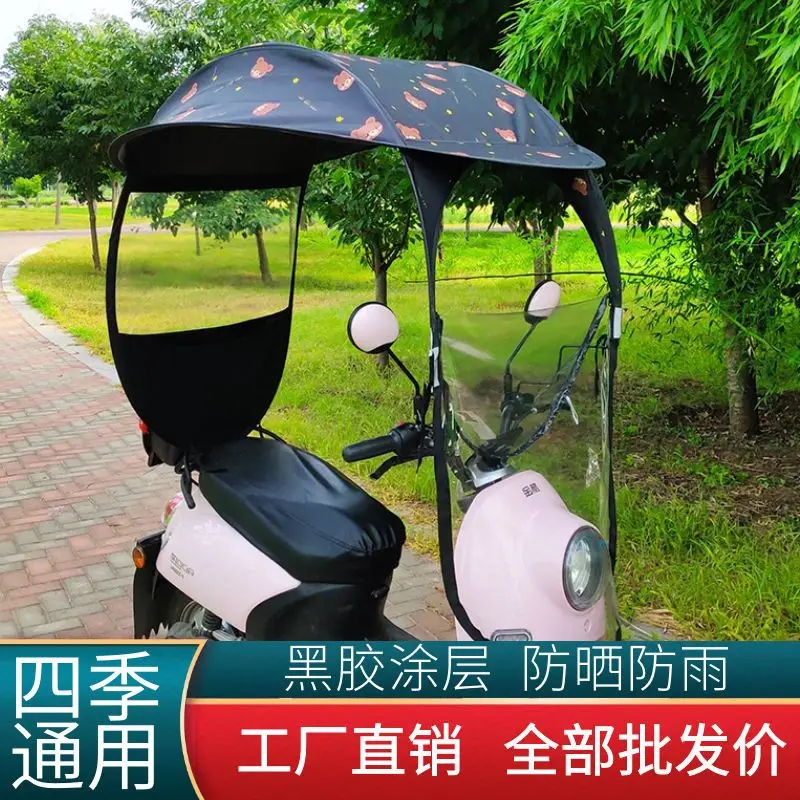 Electric Bike Canopy Thick Bike Shed Umbrella Motorcycle Sunshade Battery Car Sun Protection Rain Proof Windshield folding umbrella