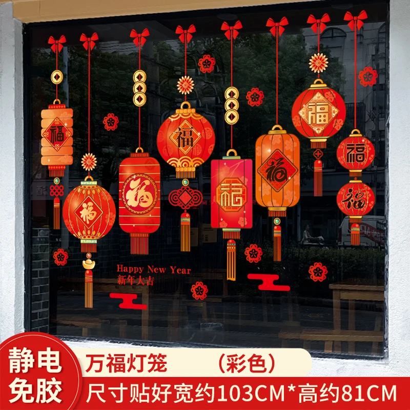 

Chinese New Year Window Clings 2024 Spring Festival Window Stickers Fu Character Decoration Year of Dragon Wall Decal