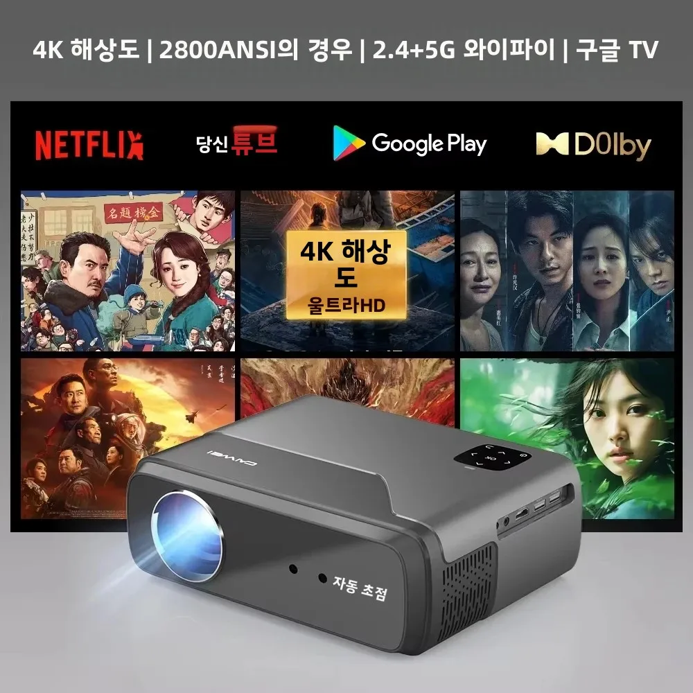 [구글 TV 안드로이드] 4K 자동 초점 휴대용 프로젝터 2.4G+5G 와이파이 2800ANSI 프로젝터 NFC TOF 홈 시어..