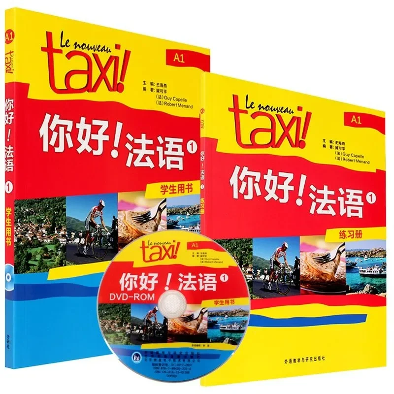 

Taxi, Hello French 1: student's book + workbook (a total of 2 volumes) College French self-study