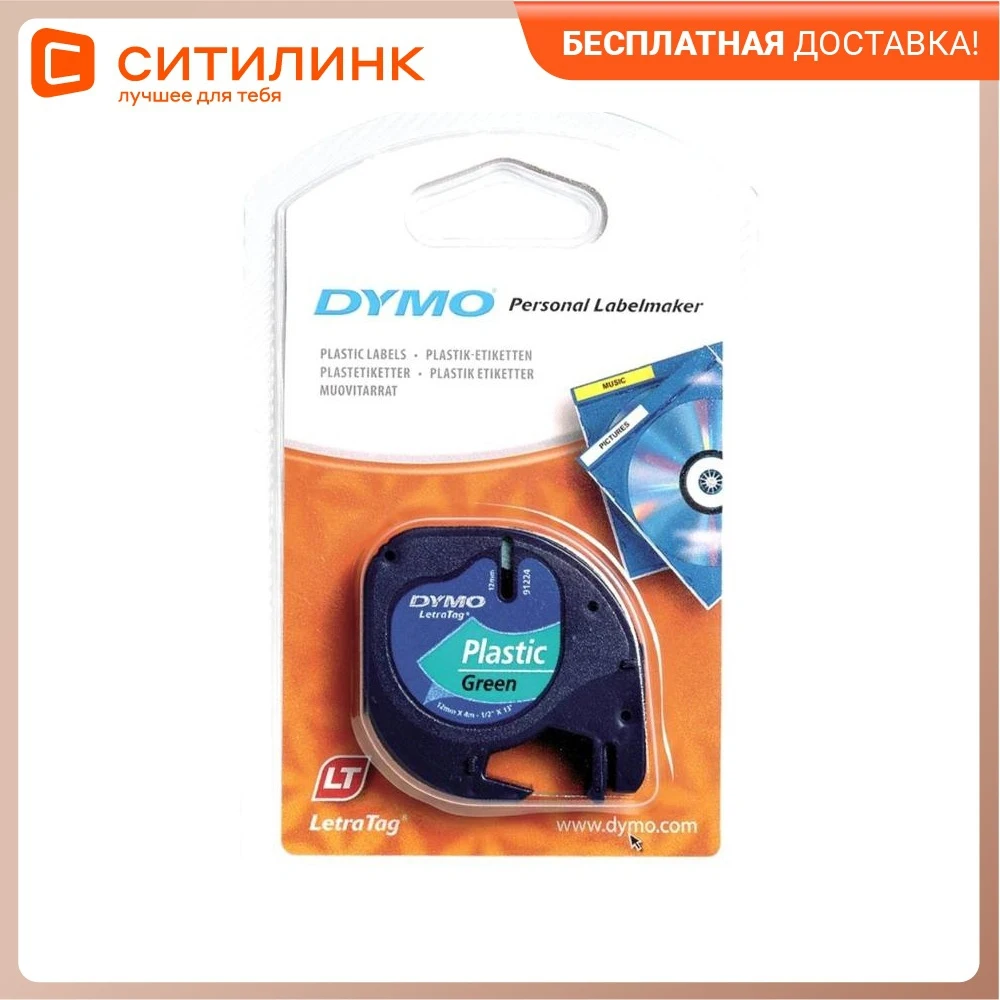 Картридж DYMO LT черный / зеленый 12мм шрифт фон 4м [s0721640] | Компьютеры и офис