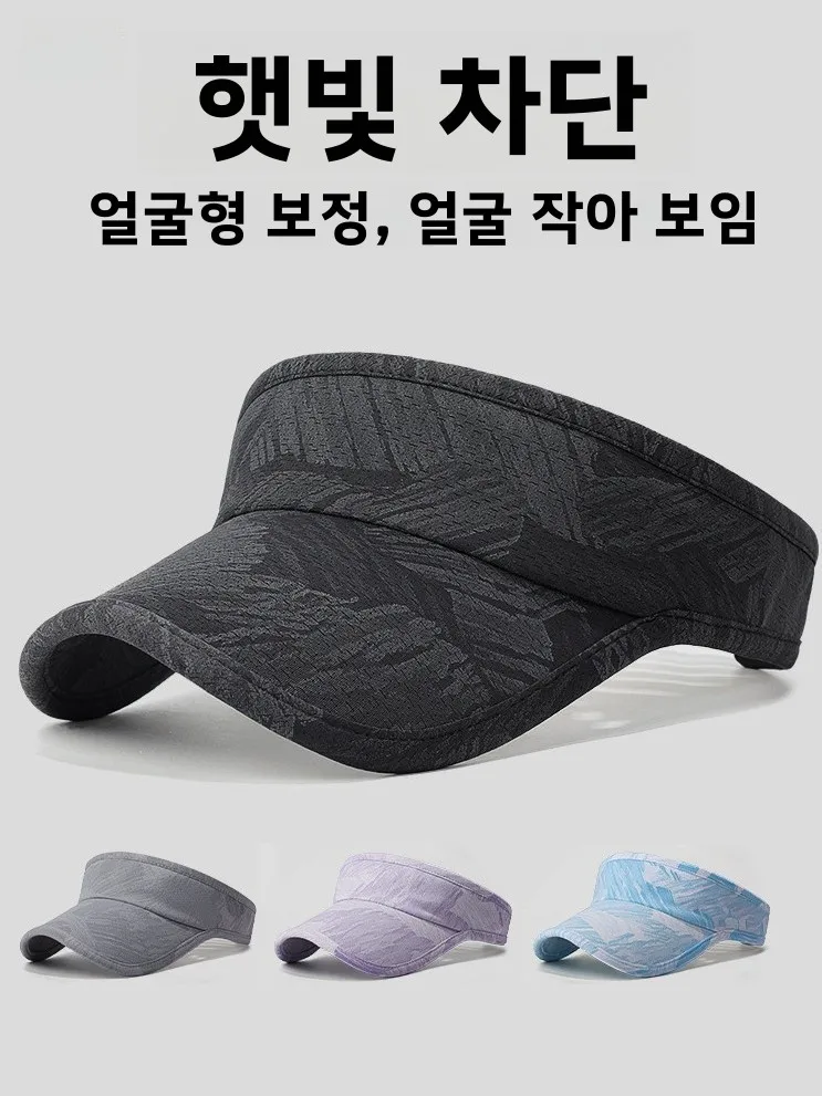 여름용 러닝캡 일체형 이중 레이어 스플라이스 땀받이 햇빛 가리개 모자 빈탑 라이트 보드 아웃도어 스포츠 캡 유니섹스