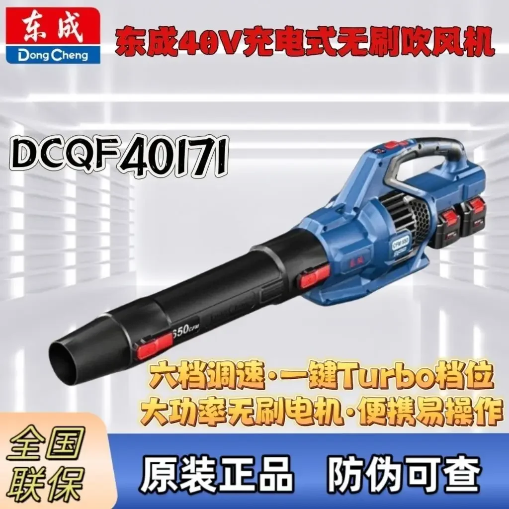 프리미엄 리프 블로워 40V 브러시리스 리튬 배터리 고출력 리프 블로워 DCQF4 0171 고출력 충전식 타입