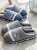 Cotton slippers for men autumn and winter indoor home decor anti slip thick bottom stepping on poop plush warm couple women 6