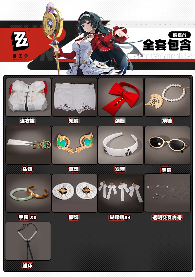 Zenless Zone Zero Astra Yao Cosplay Kostüm Wig Uniform Headband Sonnenbrille Ohrringe Sterne von Lyra Frauen Halloween Schuhe Requisite 357