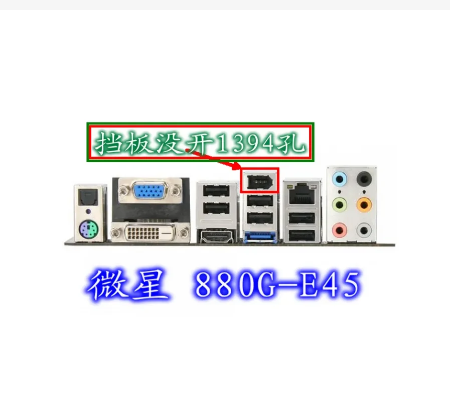 Io I/O Shield Piastra Posteriore Backplate Backplate Staffa Blende Per Msi 880G-E45