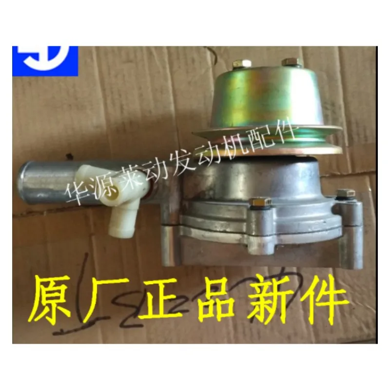 

Water pump for Laidong 3T30 engine