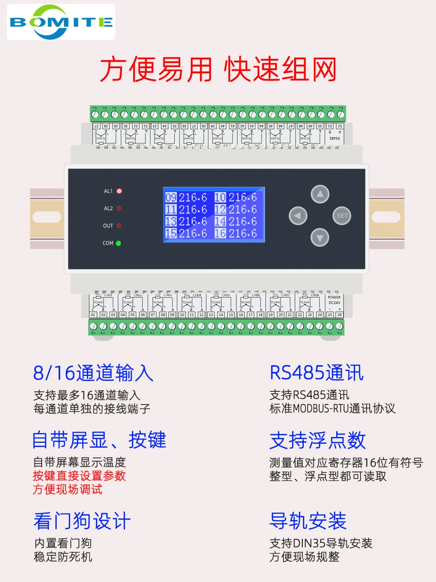 

The 8/16 Channel Temperature Collection Module Transfers to RS485 Communication PT100/Pt1000 Thermal Resistance Temperature Coll